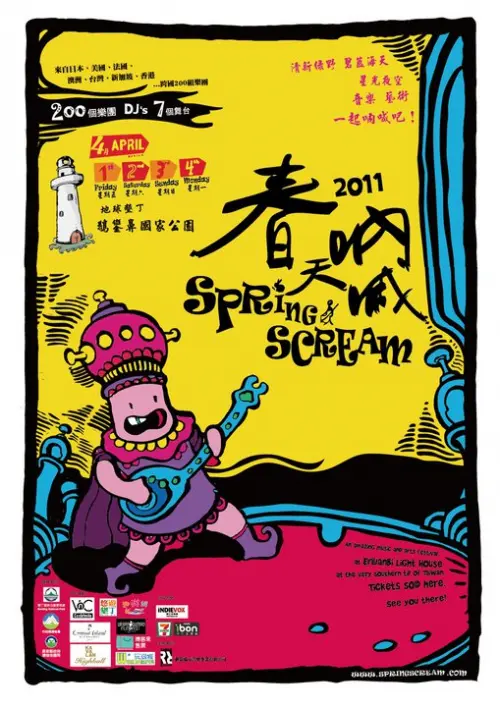 [Spring Scream 2011] w/ OCD Girl + Heartones + Squids + Hi-Life Wedding + Dream Toy + Lumay + Fullhouse + Heartones + No Money No Honey + The Ever So Friendlies + many more