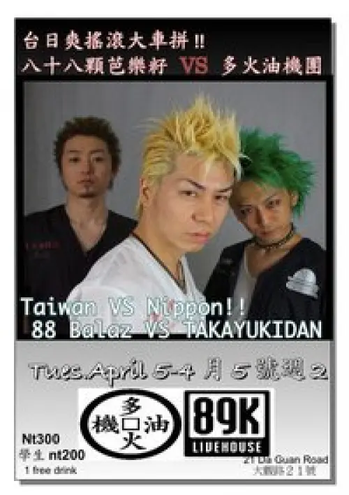 88 Balaz + Takayukidan (JP)