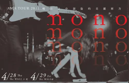 Mono (Japan)