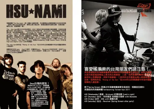 The Hsu-Nami (US)