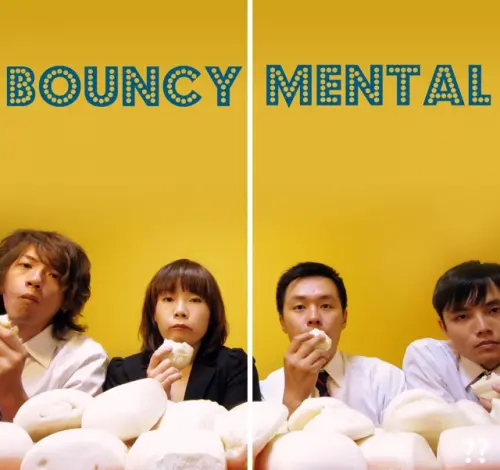 Bouncy Mental 包子饅頭 + Fetish People 有戀物癖的人們 + Silent Sign