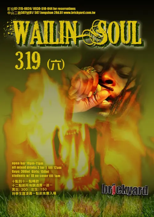 Wailin' Soul