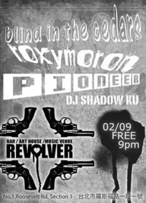 Blind In The Cedars + Roxymoron + Pioneer + DJ Shadow Ku + Carsick Cars (China)