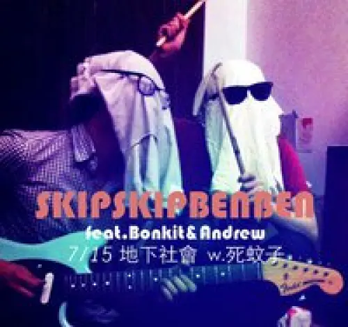 Skip Skip Ben Ben feat. Bonkit & Andrew + She Bang-a