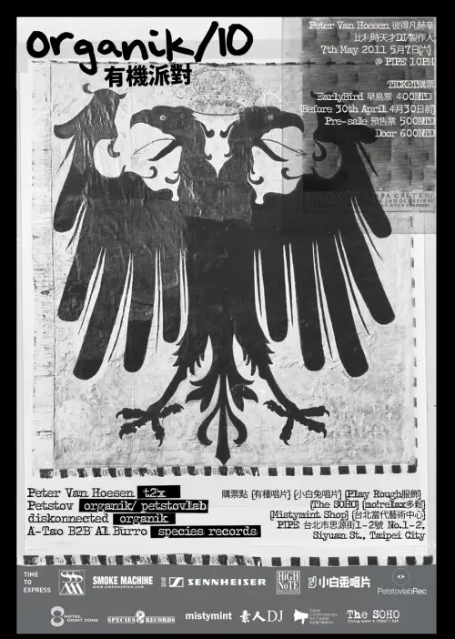 DJs Peter Van Hoesen + Diskonnected + Petstov, A-Tao + Al Burro
