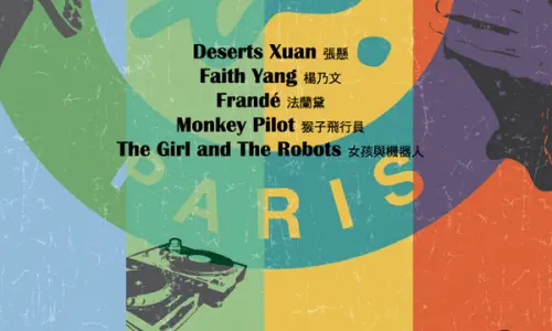 張懸 + 楊乃文 + 法蘭黛 + The Girl And The Robots + MonkeyPilot