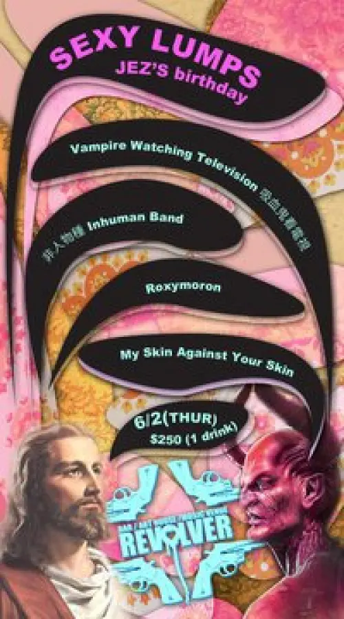 Vampire Watching Television + InhumanBand + Roxymoron + My Skin Against Your Skin