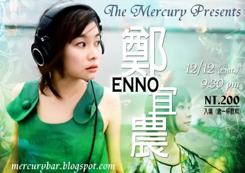 Enno Cheng
