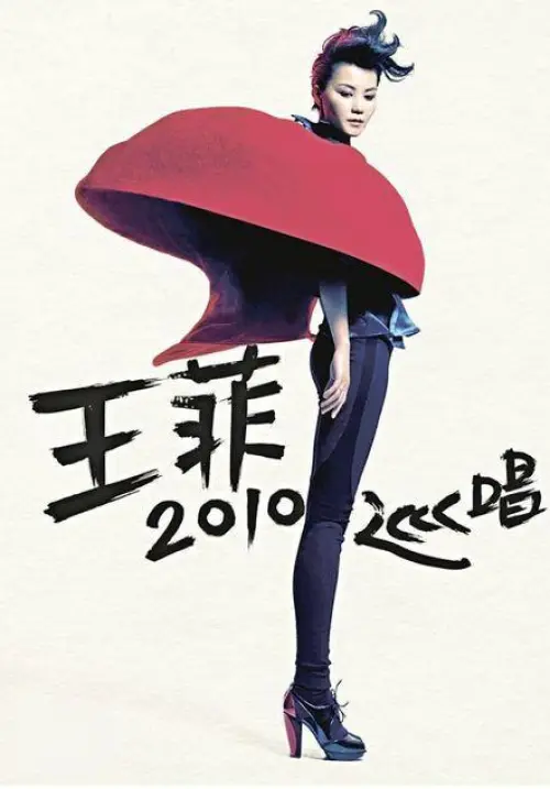 Faye Wong 王菲 (China)