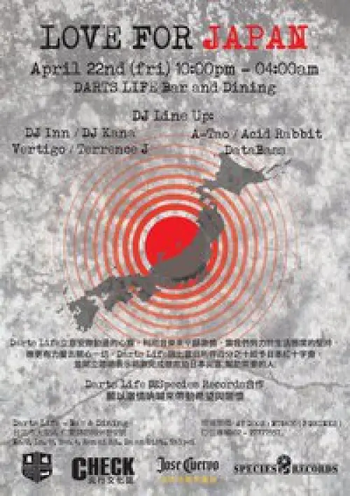 [Love for Japan] w/ DJs INN + Kana + Vertigo + Terrence J + A-Tao + Acid Rabbit + Databass 