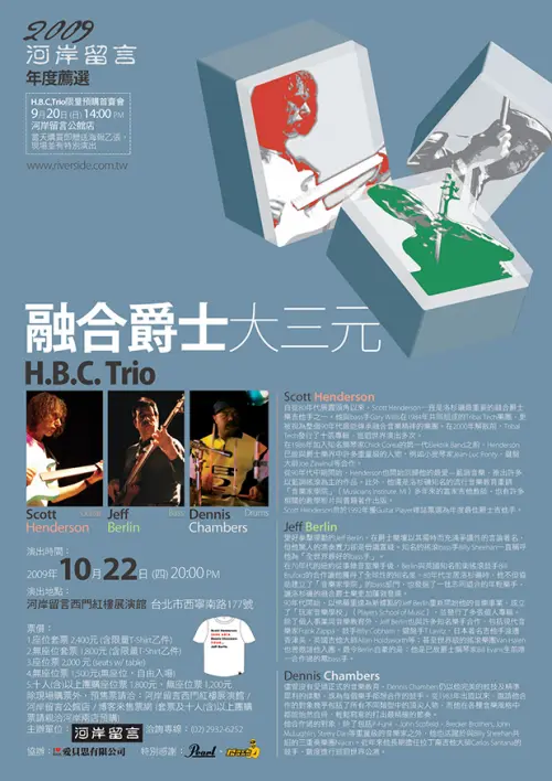 H.B.C. Trio