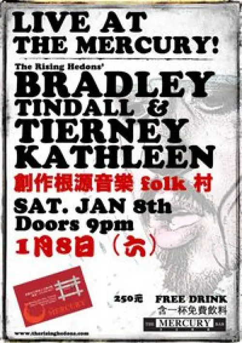Bradley Tindall + Tierney Kathleen Jacobson