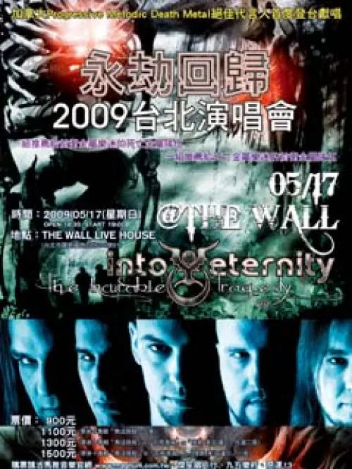 Into Eternity (Canada)