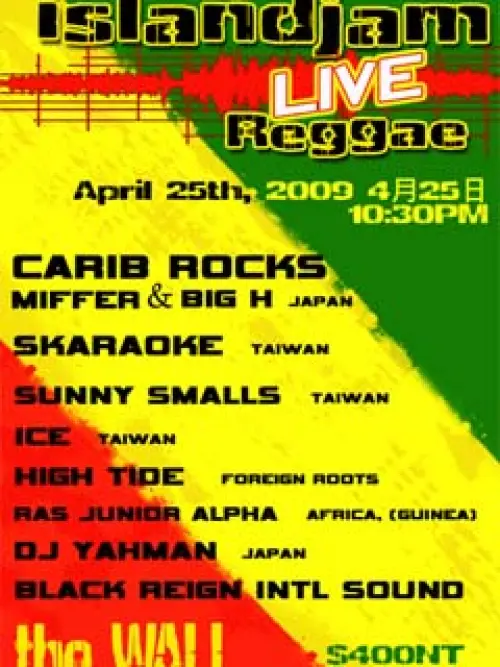 Carib Rocks Miffer & Big H (JP) + Skaraoke + Sunny Smalls + Ice + High Tide + Ras Junior Alpha (Africa) + DJ Yahman (JP) + Black Reign Intl. Sound