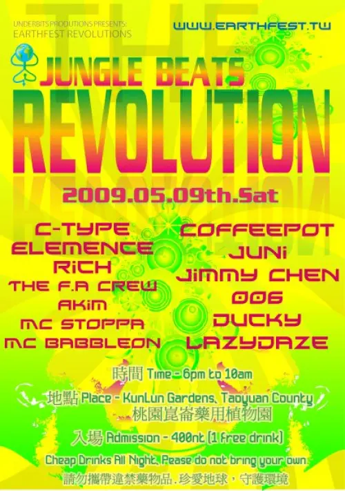Lazydaze + DJ Akim Feat. The Foreign Affairs Crew + C-Type Feat. MC Babbleon + Elemence + Rich + Coffeepot Feat. Stoppa MC + Juni + Jimmy Chen + 006 + DJ Duckie + DJ Ting