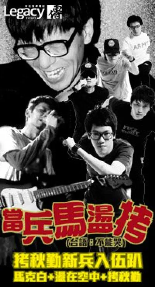 Macbeth + Hang In The Air + Kou Chou Ching