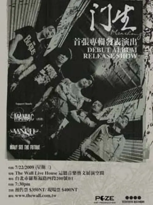 Mary See the Future + Maniac (Hk) + Vanish + Mensheng 門生 (Hk)