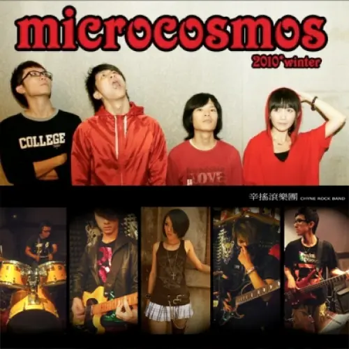 Microcosmos + Chine Rock Band