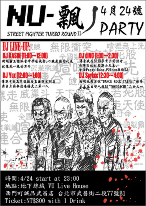 DJ Kashin + DJ Yux + DJ Dino + DJ Spykee