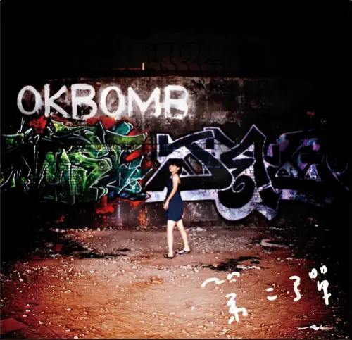 OK Bomb + Microcosmos