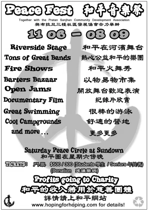 Godswounds + New Hong Kong Hair City + Kou Chou Ching + Militant Hippi + Kevin Koh + Skaraoke + 130 Dollars + Kimbo and More