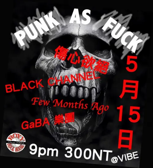 Wayne Is So Sad + Black Channel + Few Months Ago + Gaba 樂團