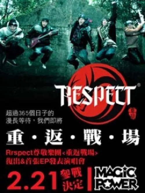 Respect