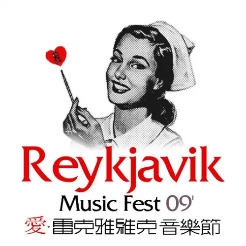 Chinese Tango + Oli + Band + Celluloid + 美聲之夜-詩人之戀