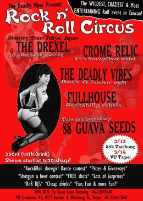 The Deadly Vibes + The Drexel  (JP) + Rabbit is Rich + Fullhouse + 88 Balaz + Crome Relic