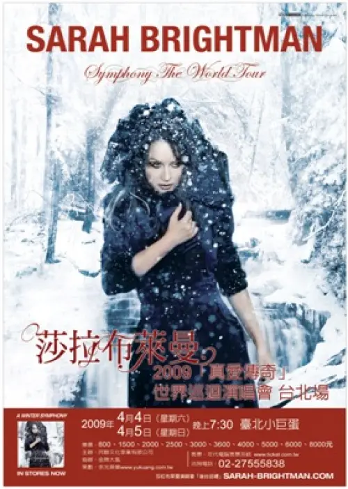 Sarah Brightman