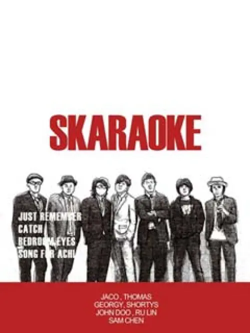 Skaraoke + 肆總部
