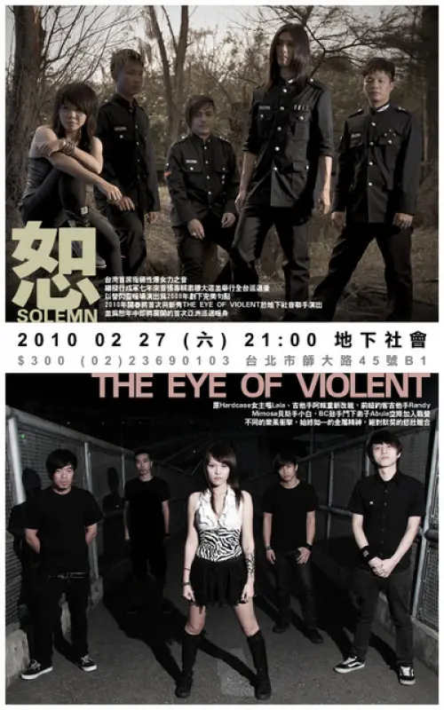 Solemn + The Eye of Violent