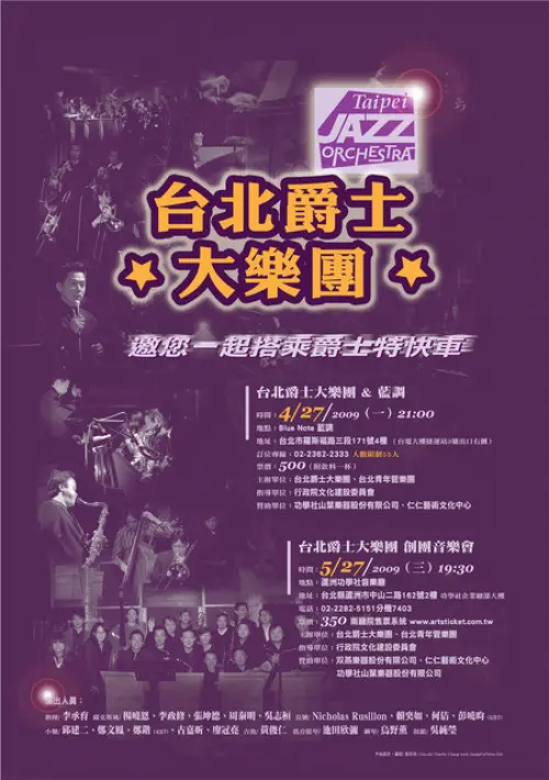 Taipei Jazz Orchestra