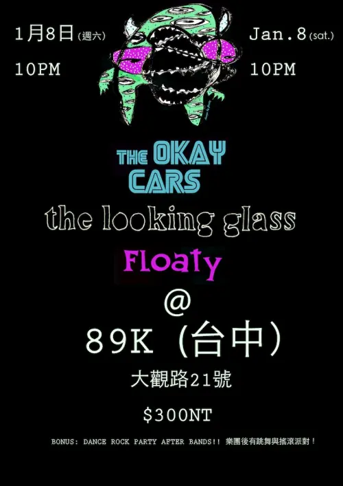 The Looking Glass + Floaty + The Okay Cars