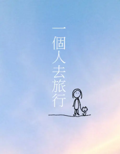  Promise Leaf