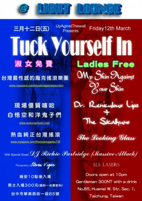 Reniculous Lipz 白悟空 MY Skin Against Your Skin THE Looking Glass Wade & Greggo's Birthday Bash 生日聚會 Richie (Ex-Massive Attack) Steven Vigar Photography ART Show 藝術展 Ladies Free 女生免費