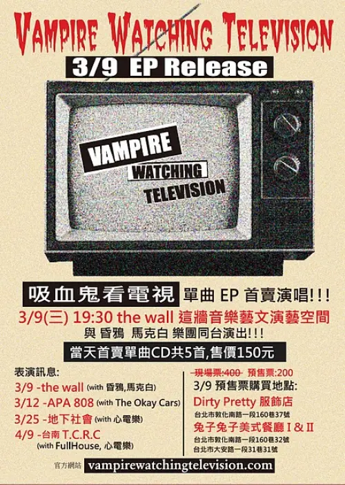 Murky Crows + Vampire Watching Television + Macbeth