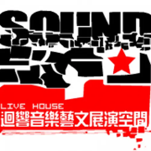 Silent track + 半吊子銀河 Delete樂團